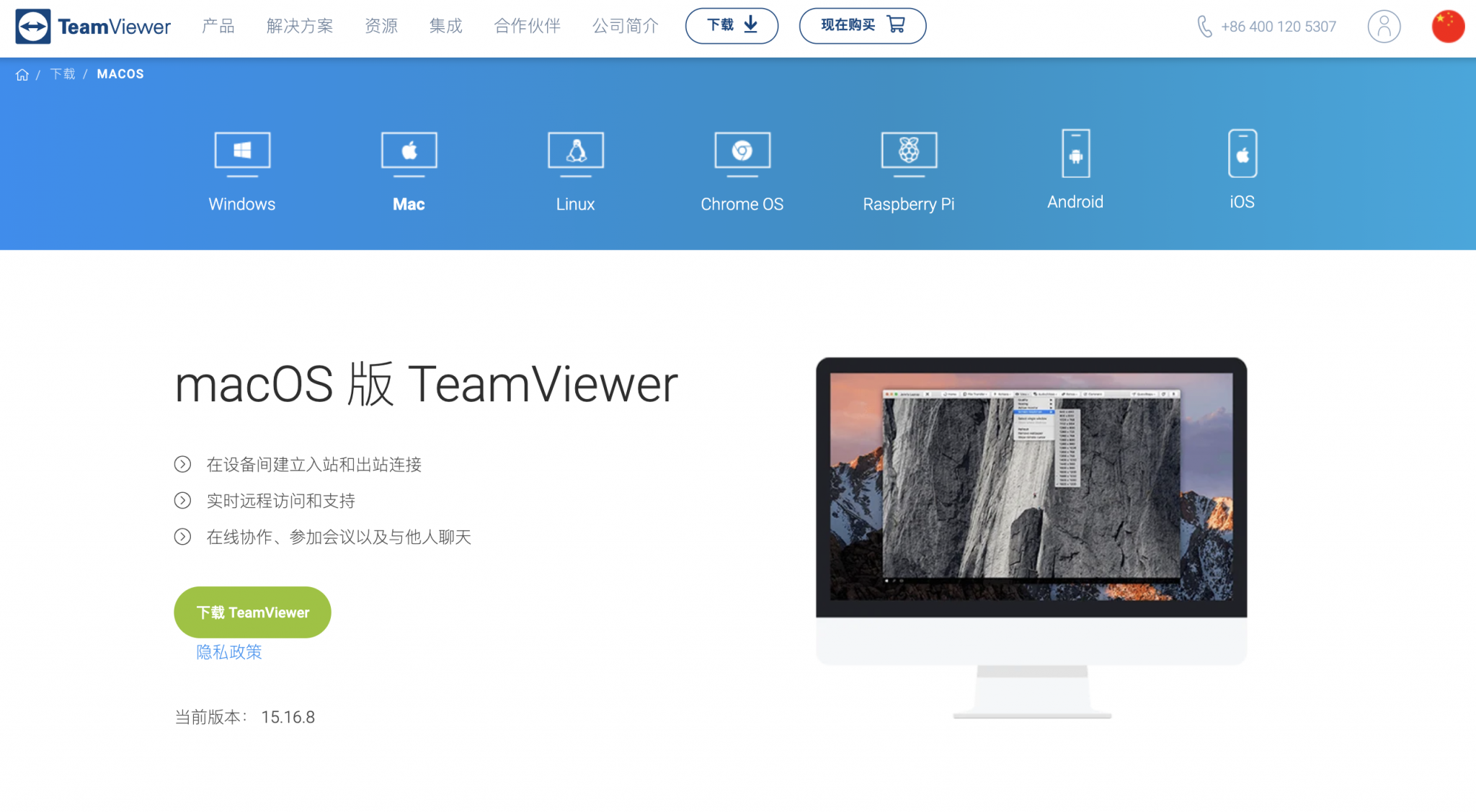 teamviewer download mac m1 teamviewer download mac m1